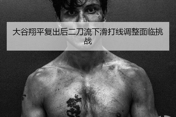 da-gu-xiang-ping-fu-chu-hou-er-dao-liu-xia-hua-da-xian-tiao-zheng-mian-lin-tiao-zhan-2-910.jpg