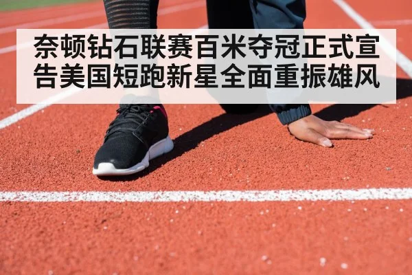 athlete sprinting on track