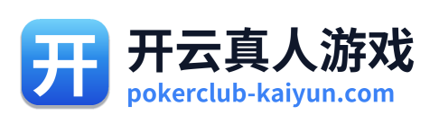 开云真人游戏