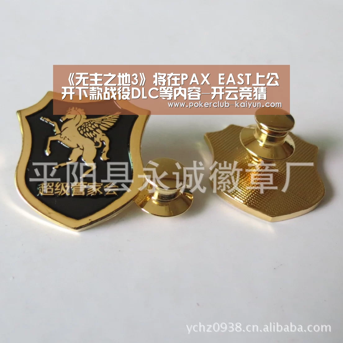 《无主之地3》将在PAX EAST上公开下款战役DLC等内容-开云竞猜(图3) 开云电竞